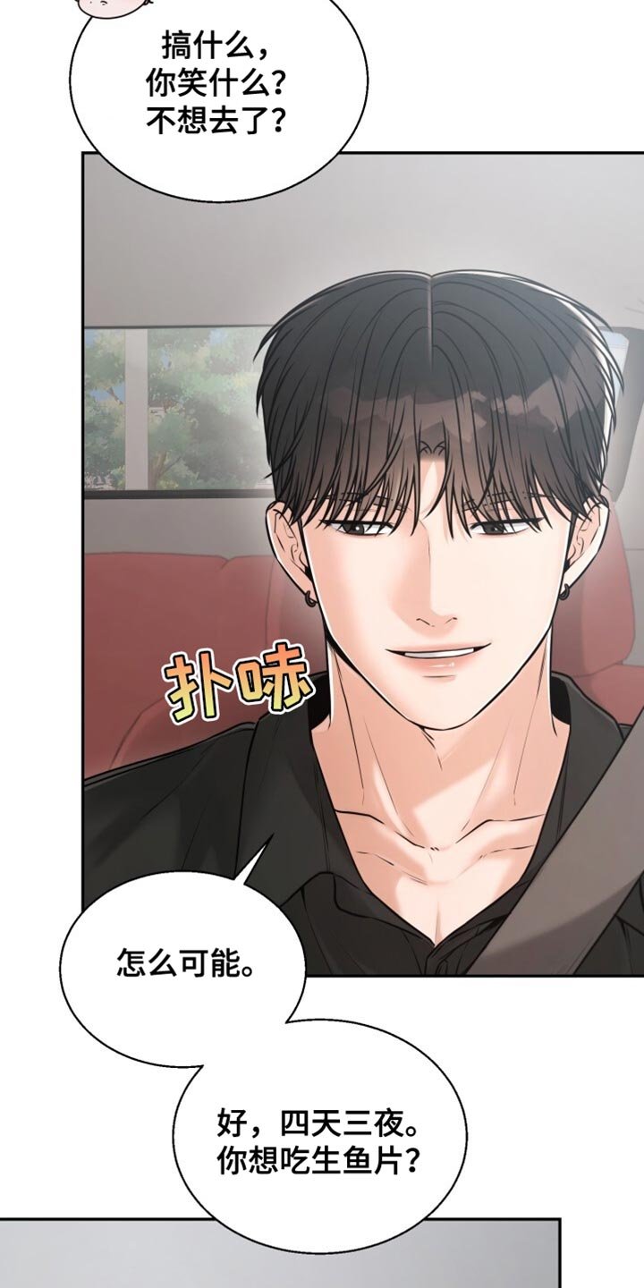 第86章：注意安全