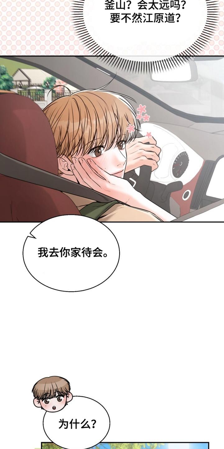 第86章：注意安全