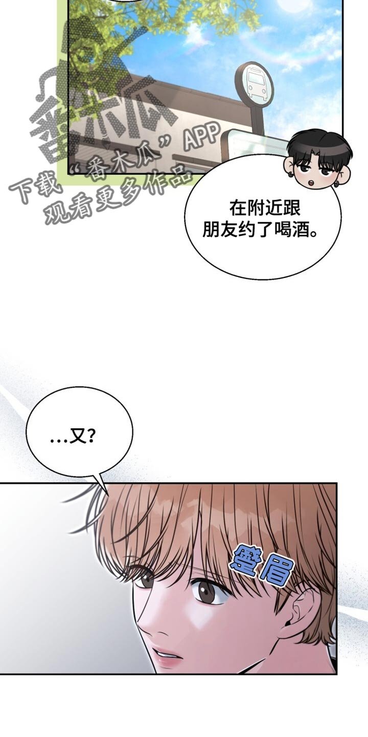 第86章：注意安全