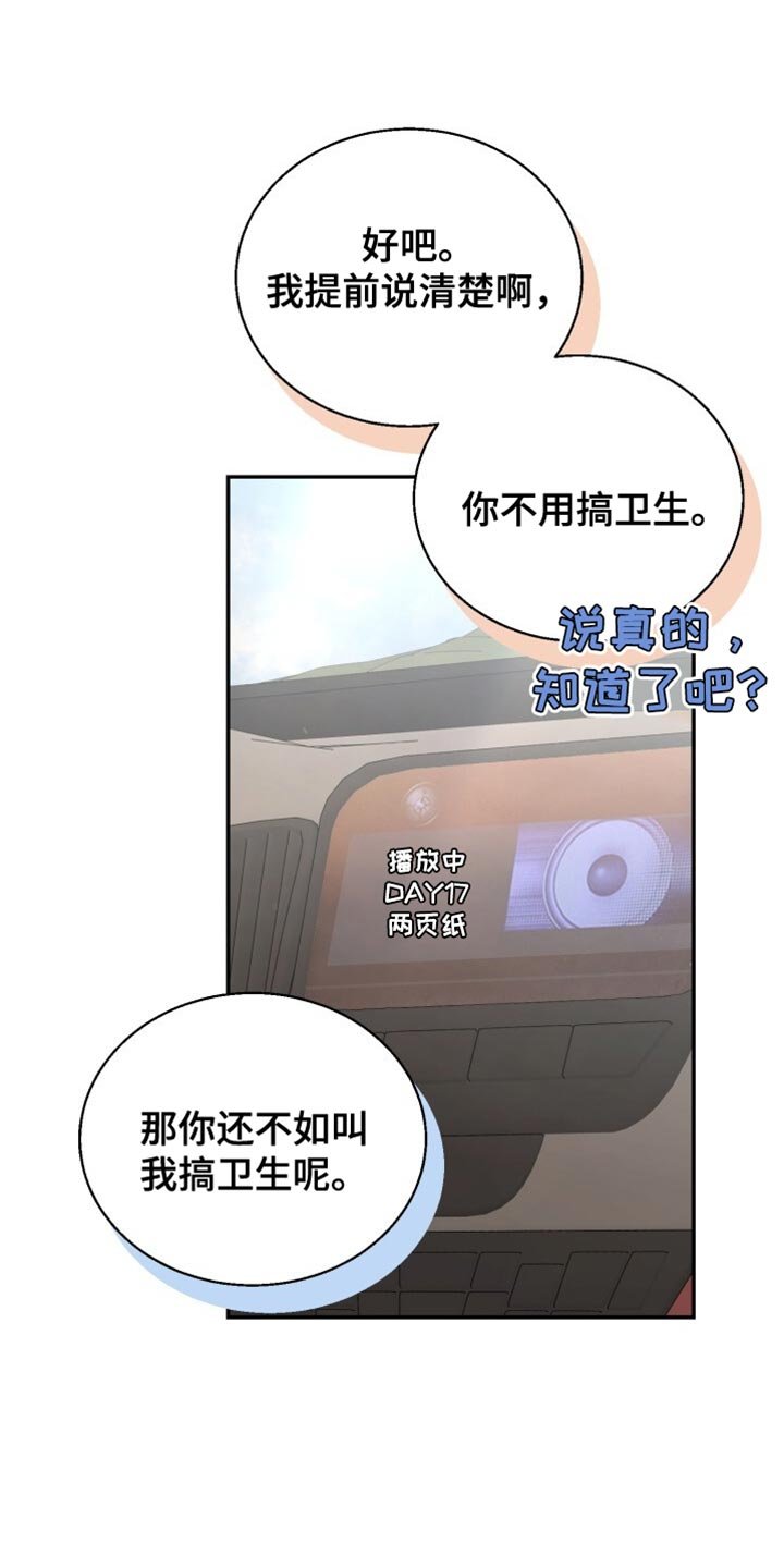 第86章：注意安全