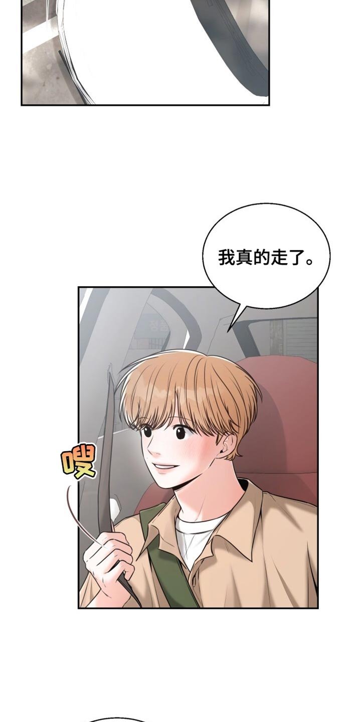 第86章：注意安全