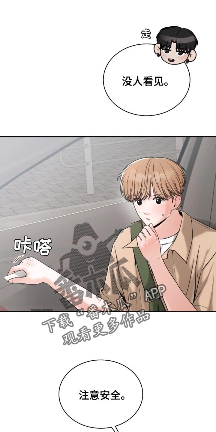 第86章：注意安全