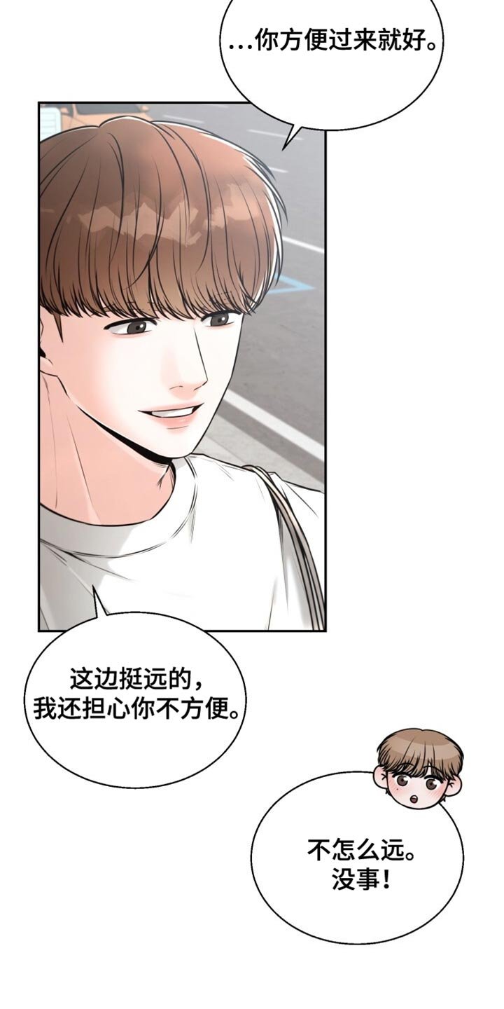 第86章：注意安全