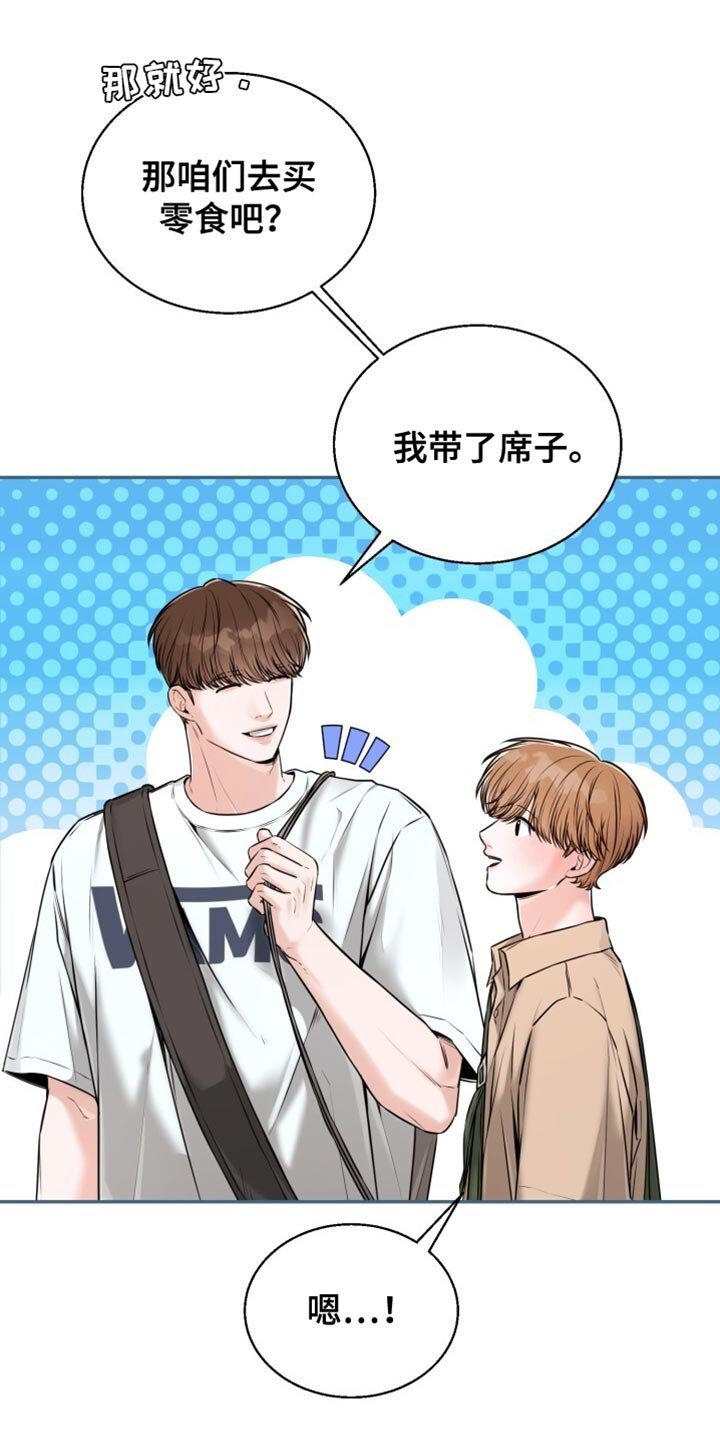 第86章：注意安全