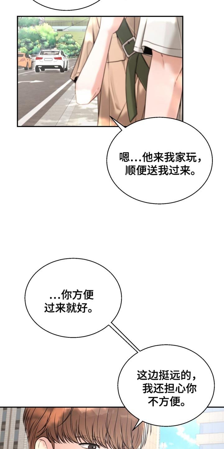 第87章：我陪你
