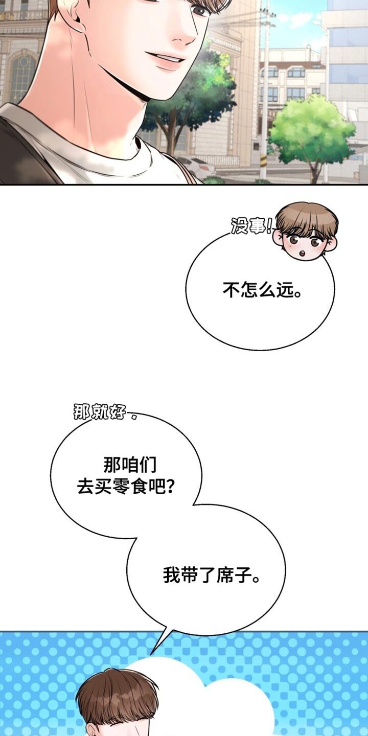 第87章：我陪你