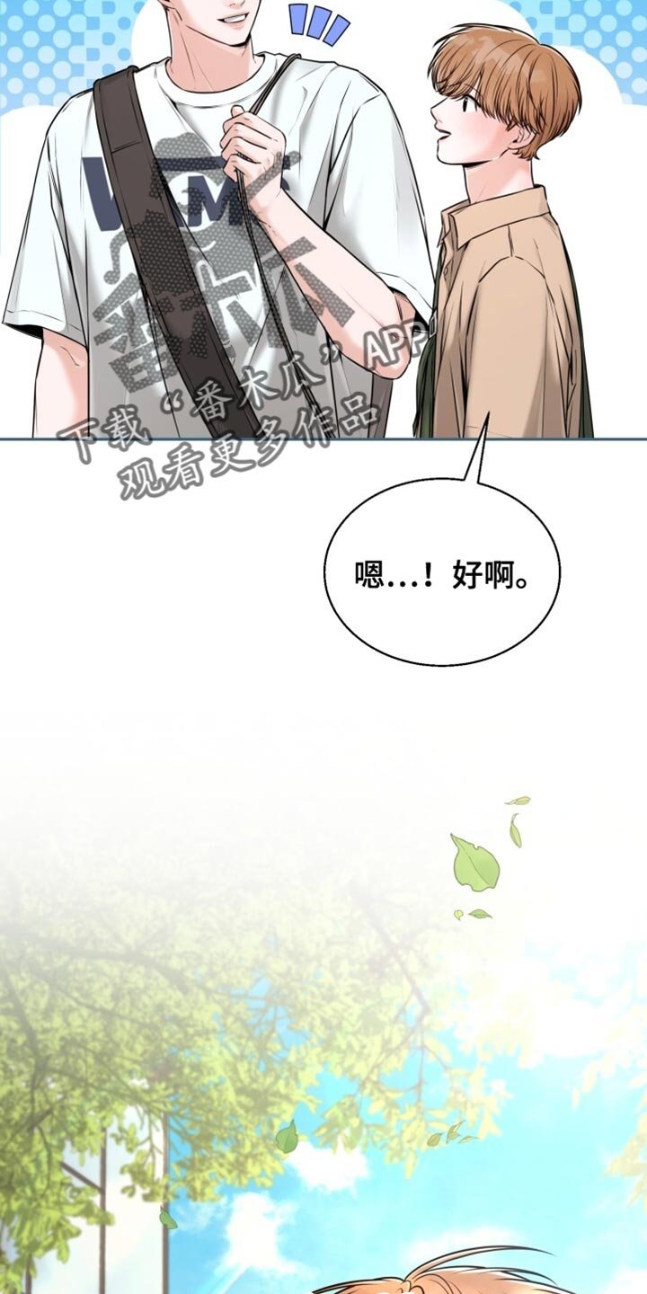 第87章：我陪你