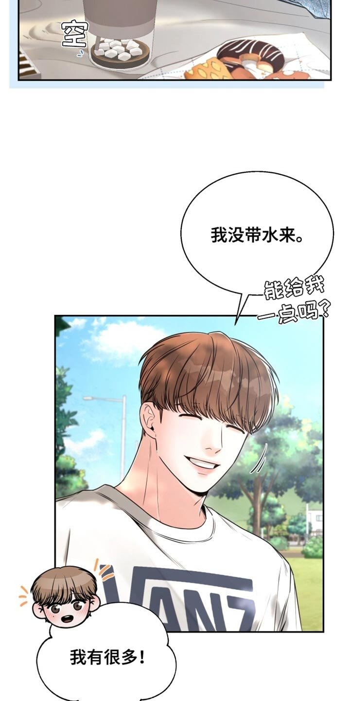 第87章：我陪你