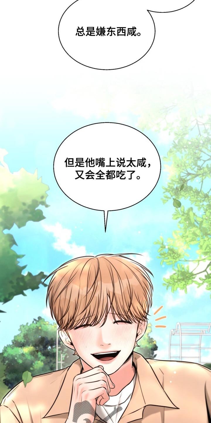 第87章：我陪你
