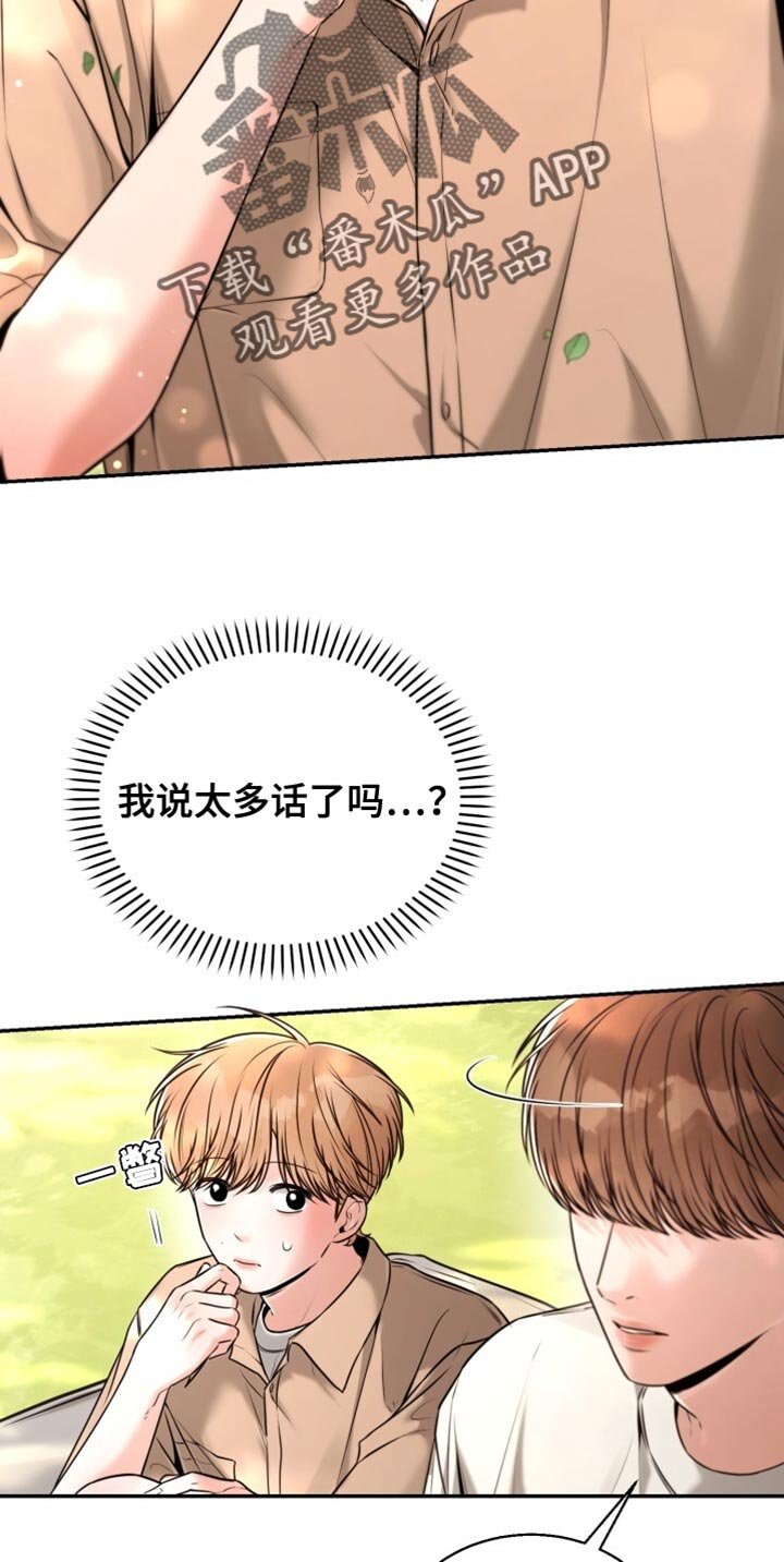 第87章：我陪你