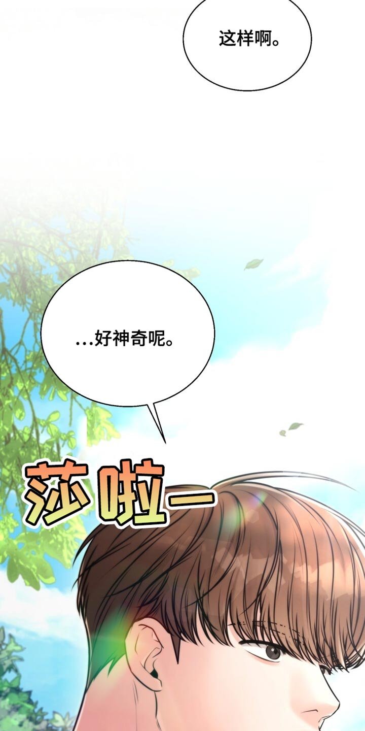 第87章：我陪你