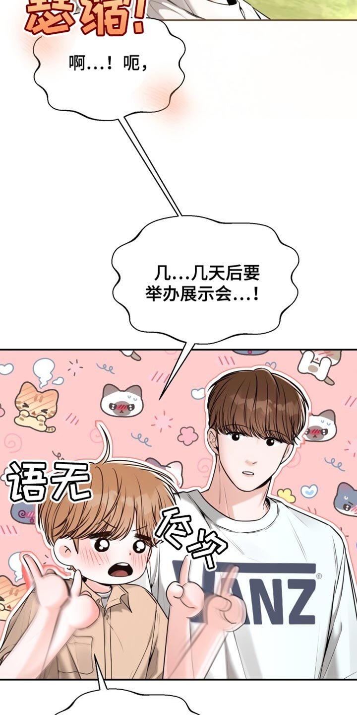 第87章：我陪你