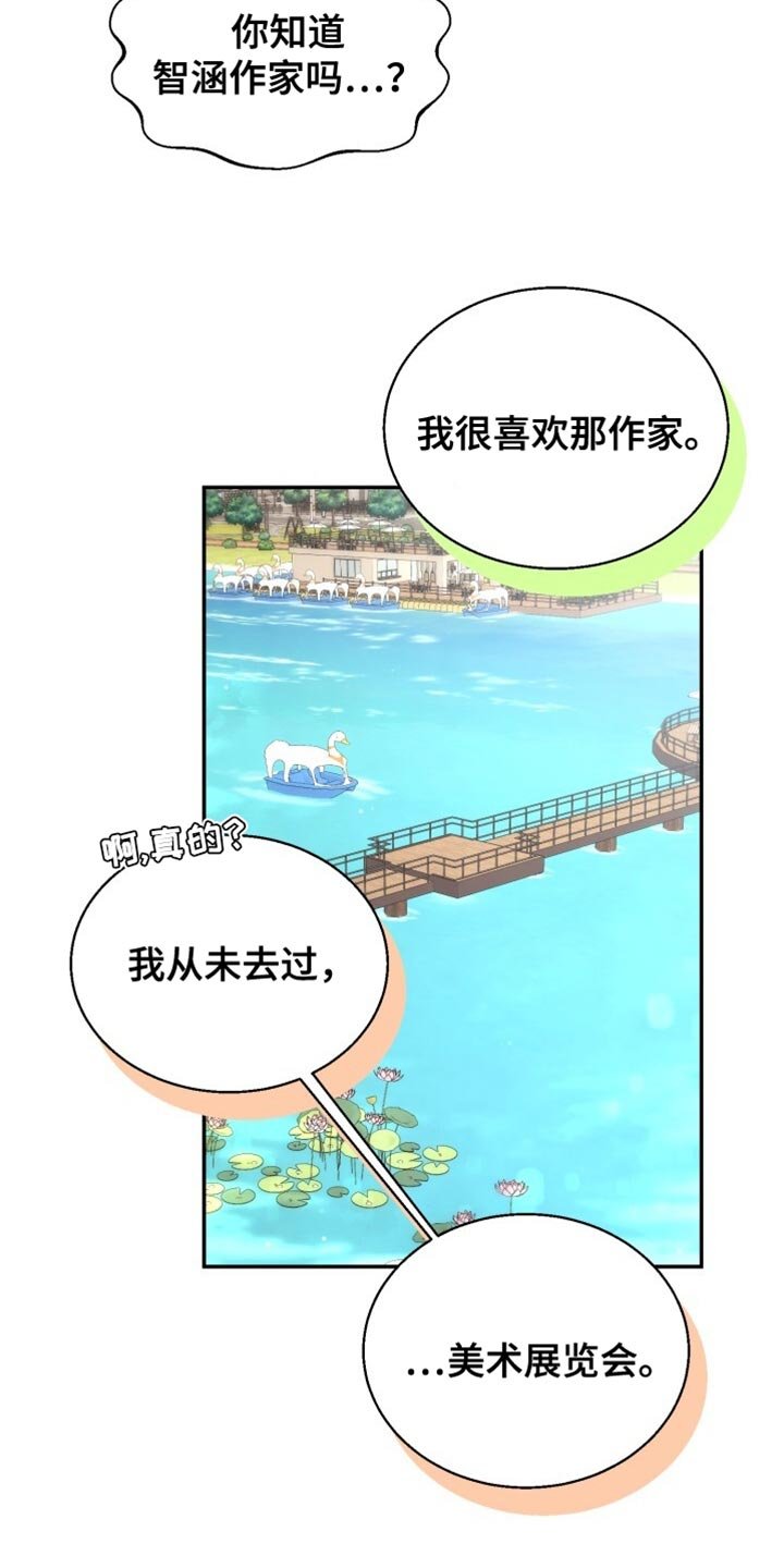第87章：我陪你