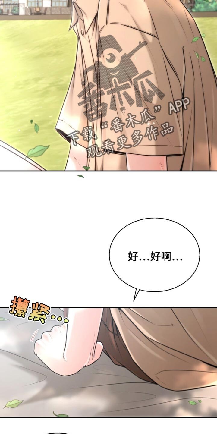 第87章：我陪你
