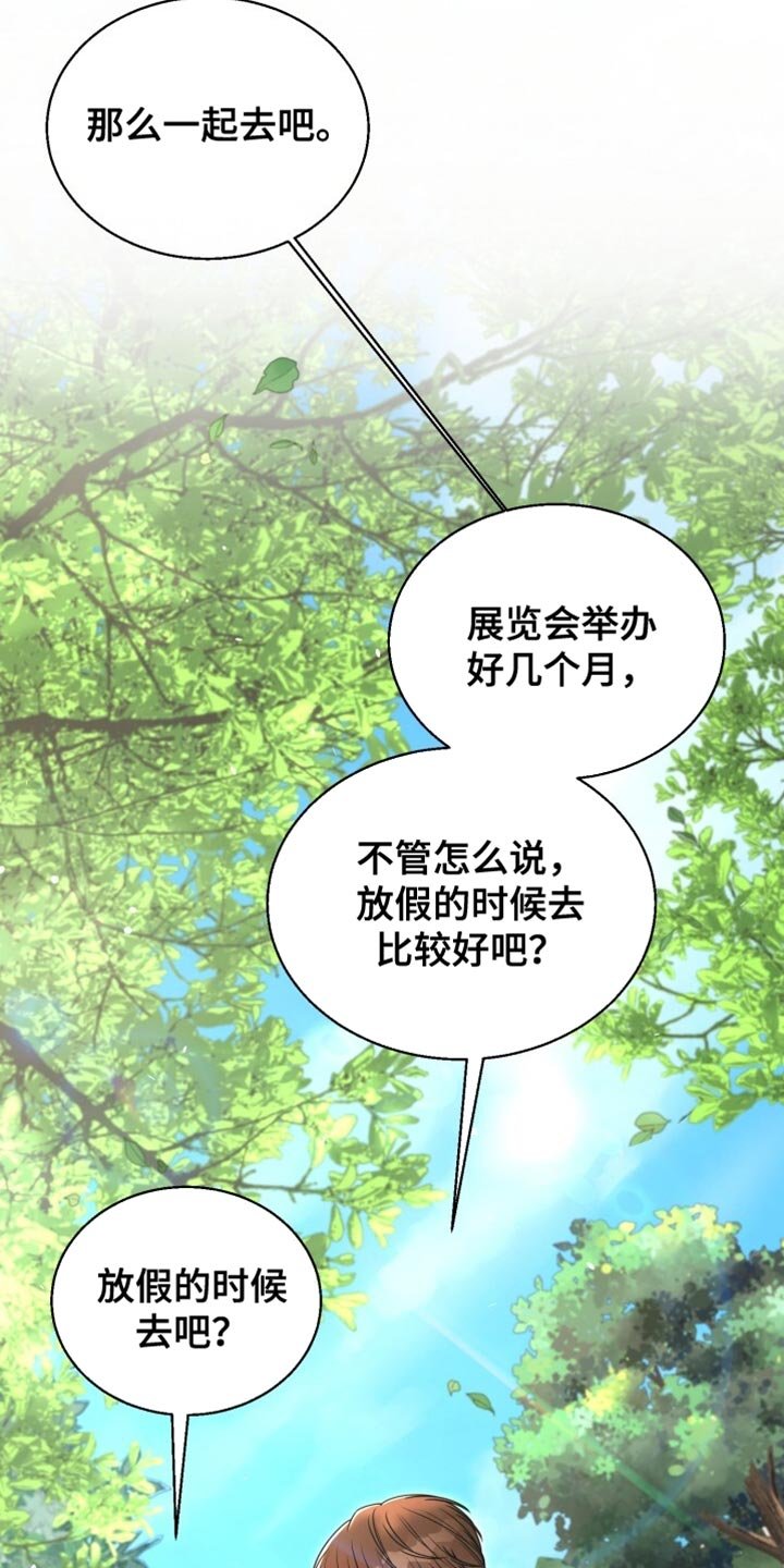 第87章：我陪你