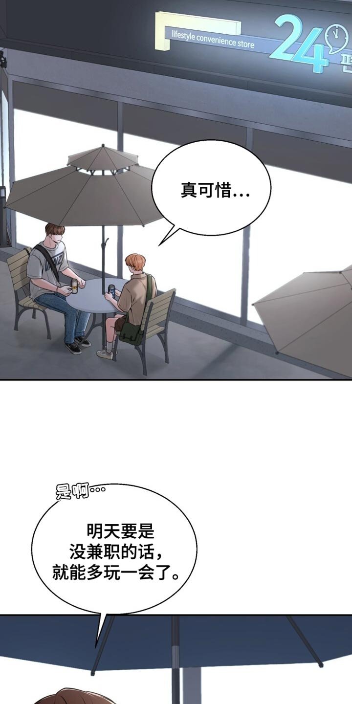 第87章：我陪你