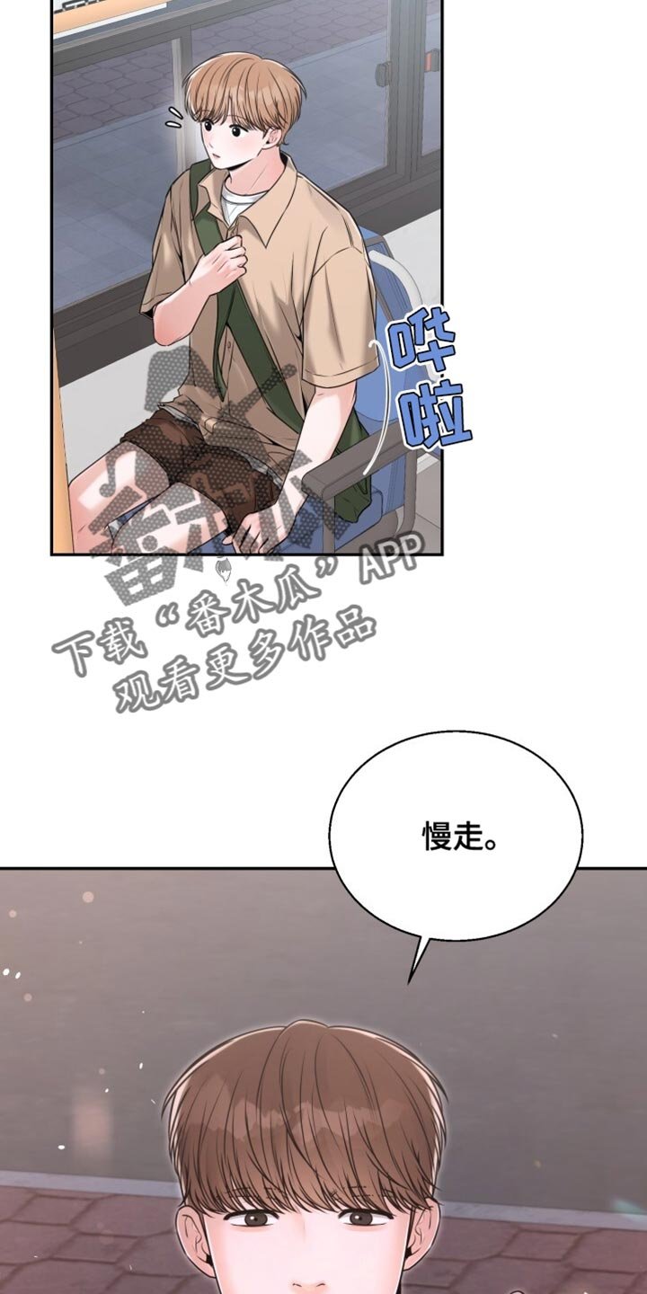 第88章：称赞