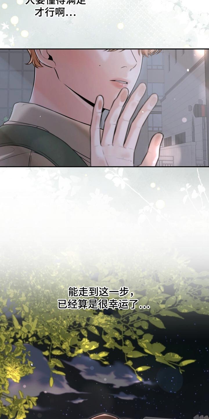 第88章：称赞