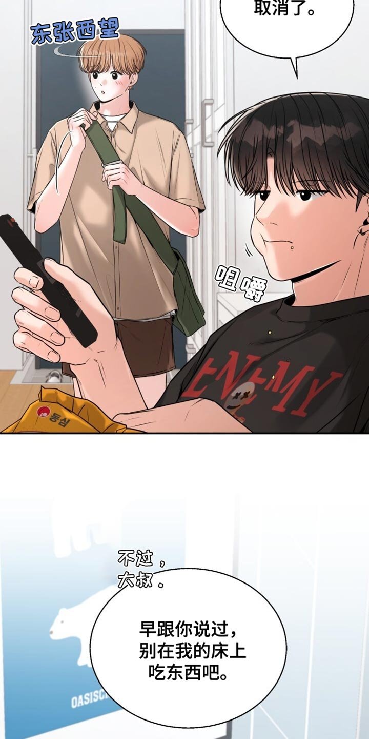 第88章：称赞