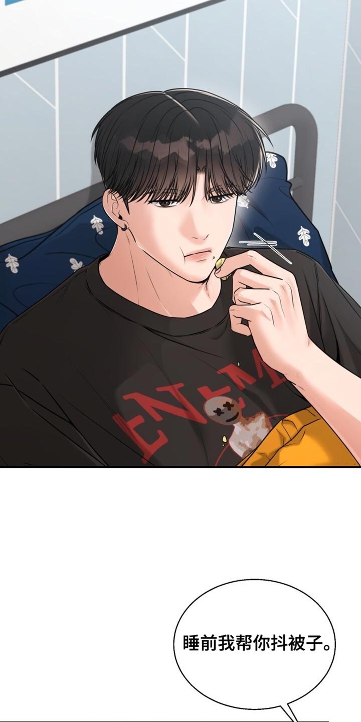 第88章：称赞