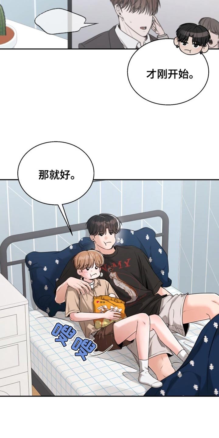 第88章：称赞