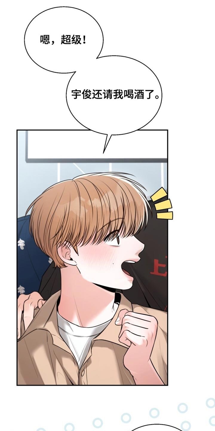 第88章：称赞