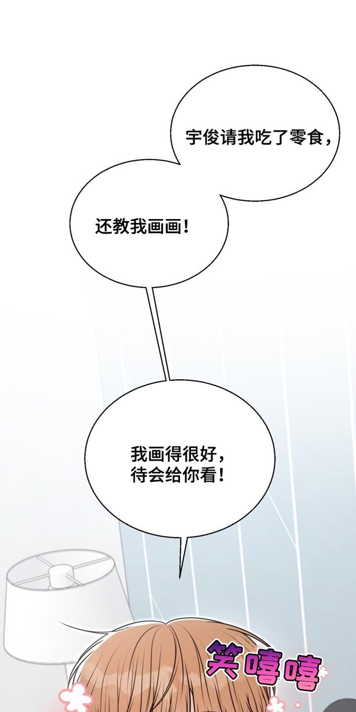 第88章：称赞