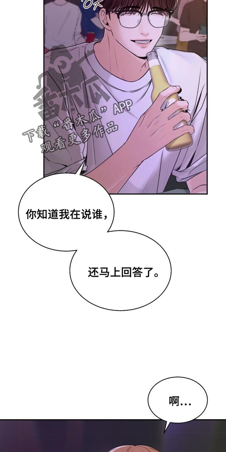 第89章：我搞不懂