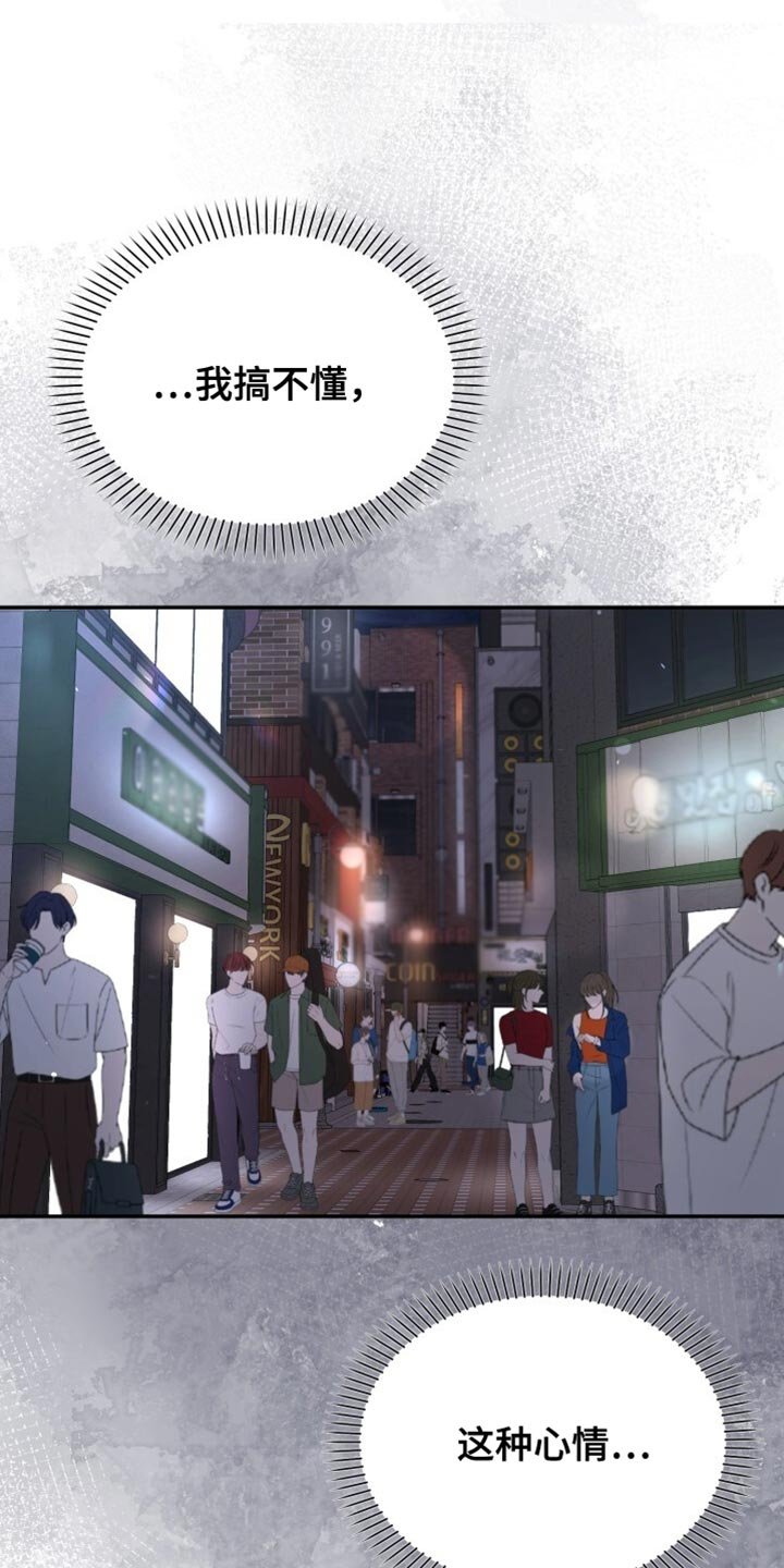 第89章：我搞不懂
