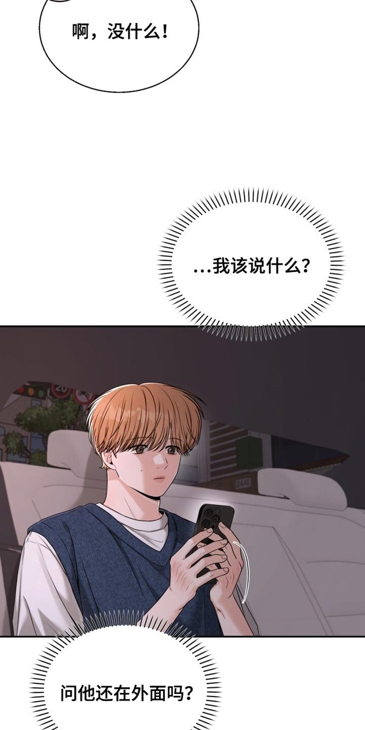第89章：我搞不懂