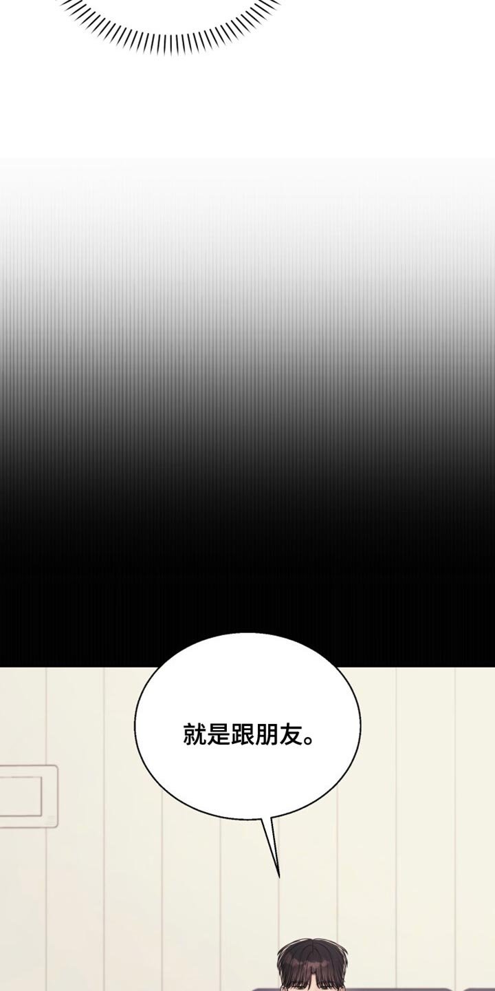 第89章：我搞不懂