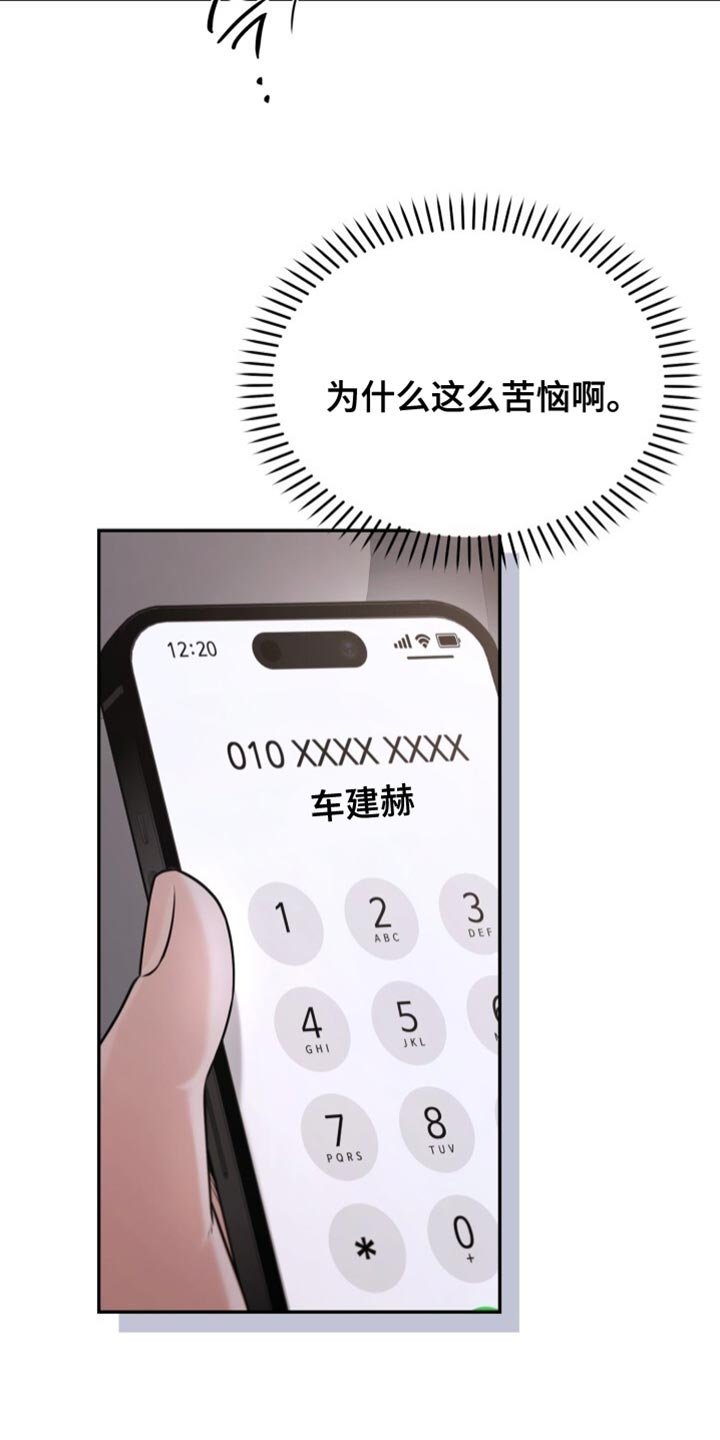 第89章：我搞不懂
