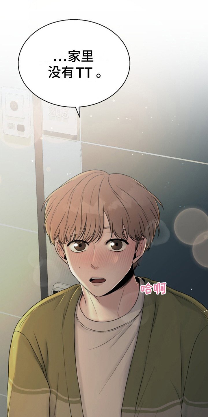 第9章：我有 