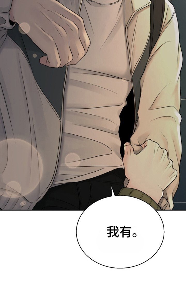 第9章：我有 