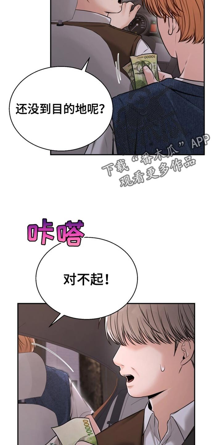 第90章：早就结束了