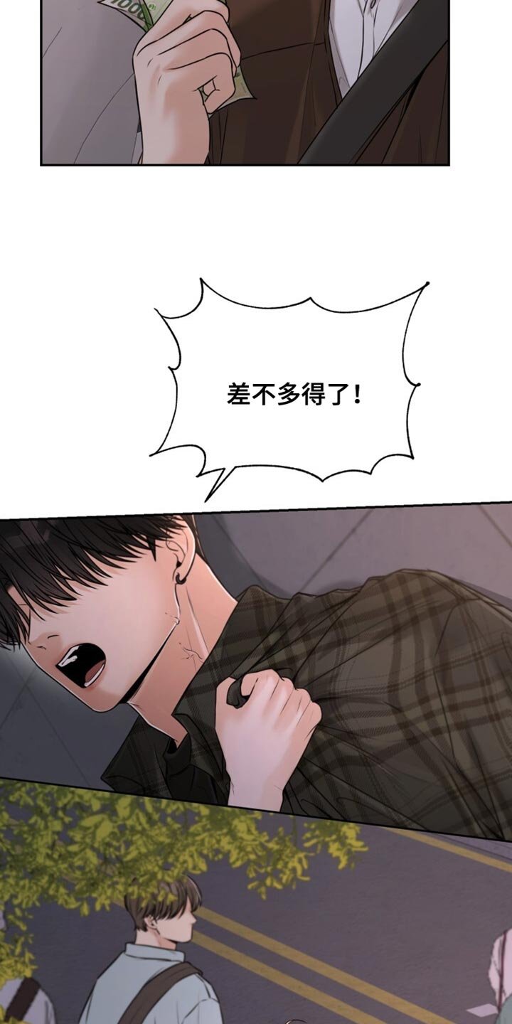 第90章：早就结束了