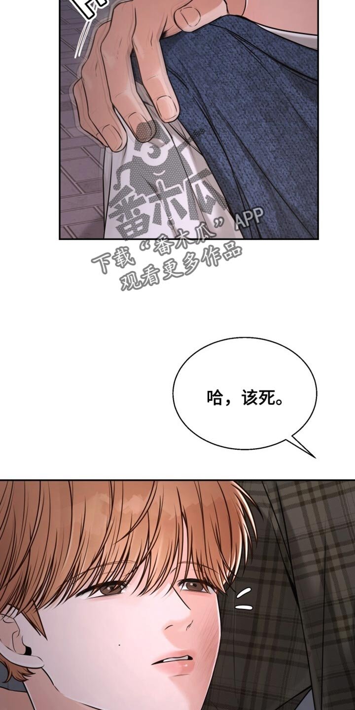 第90章：早就结束了