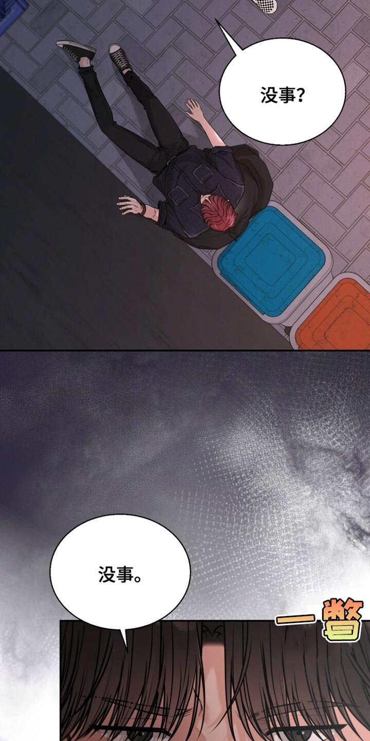 第90章：早就结束了