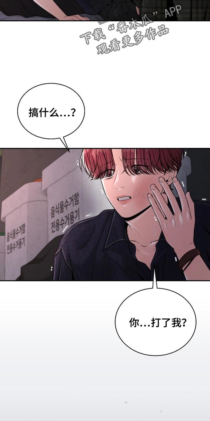 第90章：早就结束了