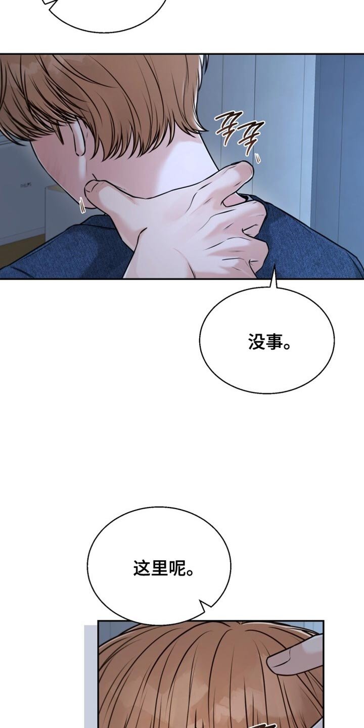 第91章：别再挨打了