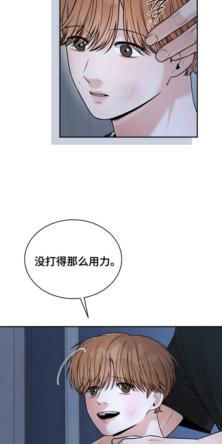 第91章：别再挨打了