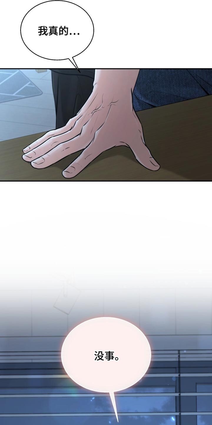 第91章：别再挨打了