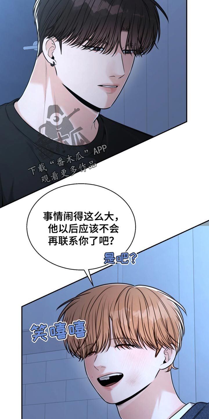 第91章：别再挨打了