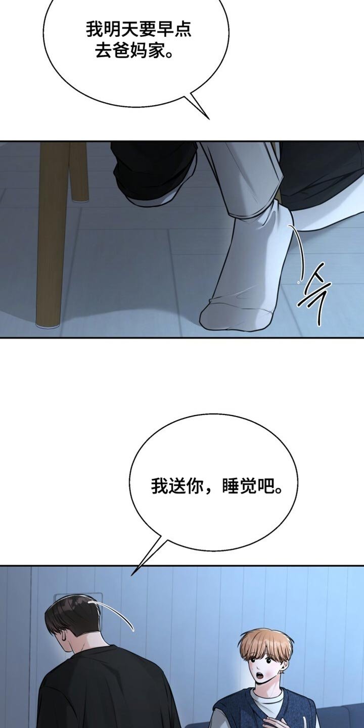 第92章：碍事的所有人