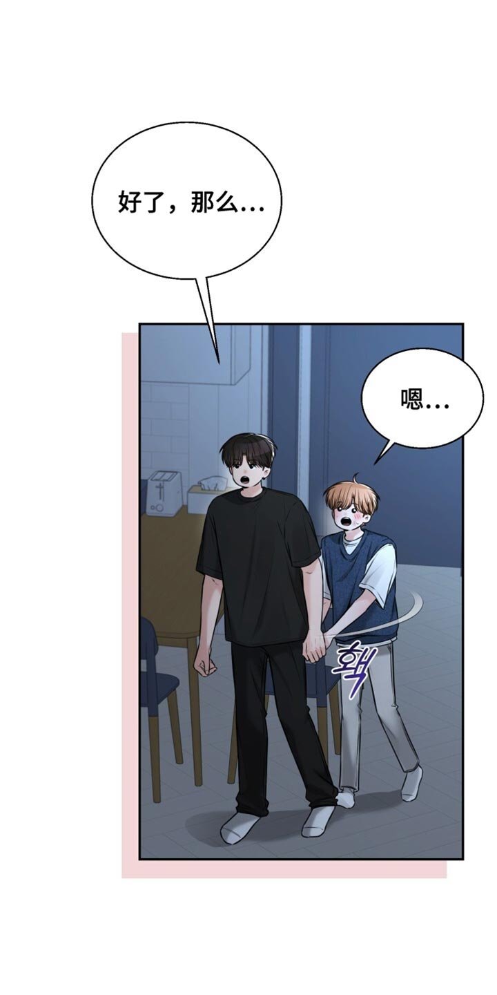 第92章：碍事的所有人