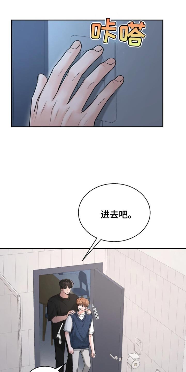 第92章：碍事的所有人