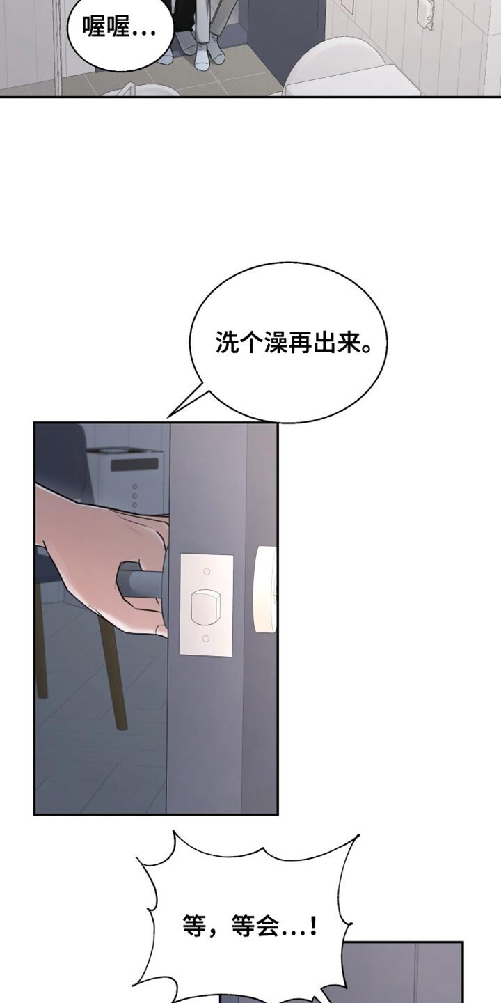 第92章：碍事的所有人