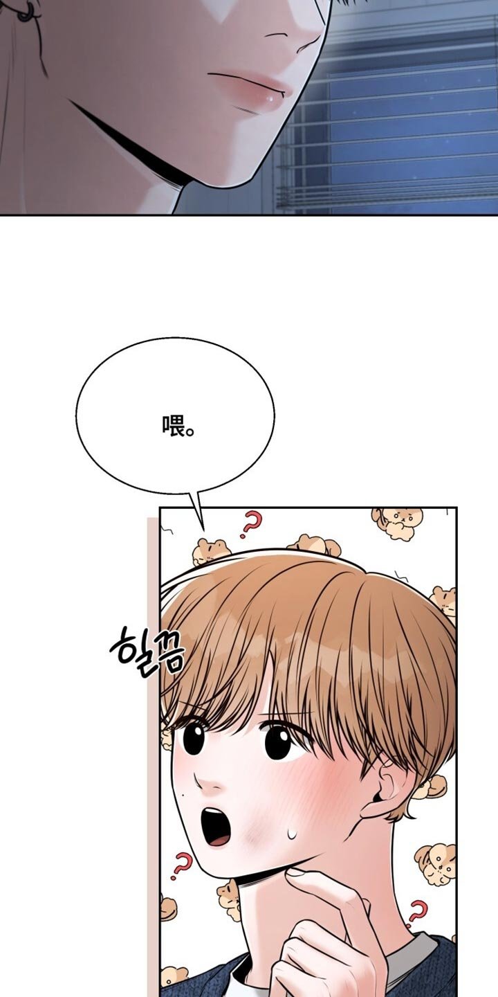 第92章：碍事的所有人