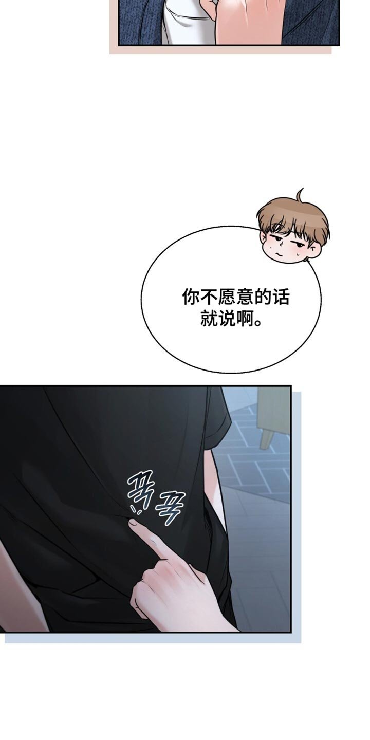 第92章：碍事的所有人