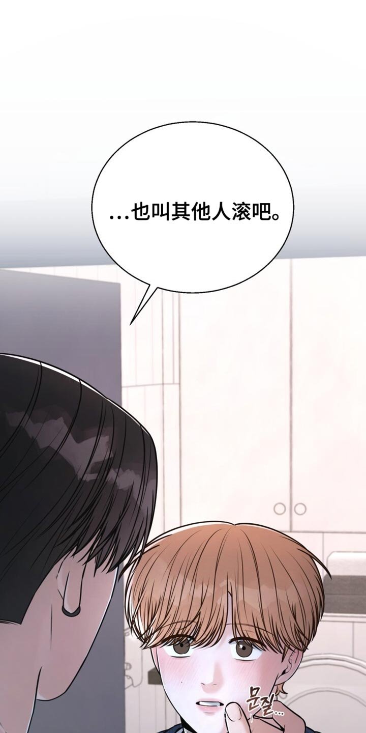 第92章：碍事的所有人